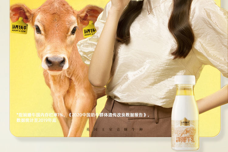 认养一头牛 冷藏娟姗牛乳200ml*10瓶 新鲜配送 图6
