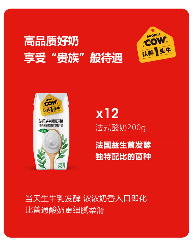 伊利高端奶供应商 认养一头牛 新年大礼包 2800g 图4