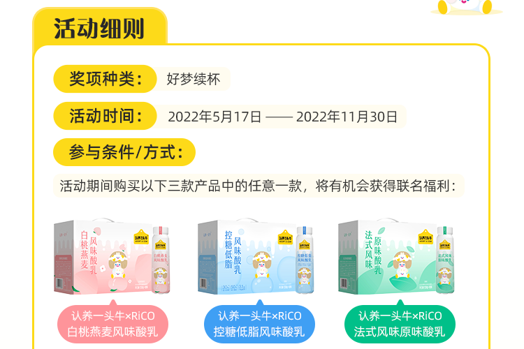 认养一头牛 高端法式酸奶230g*10瓶*2提 图2