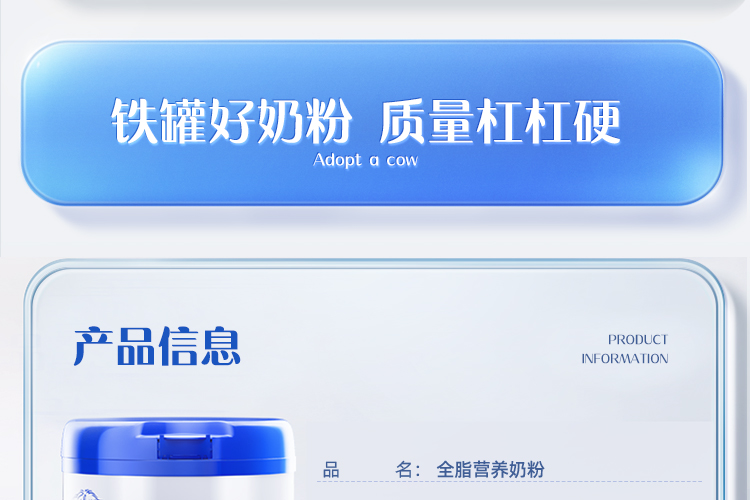认养一头牛 营养全脂奶粉 800g*2罐 图22