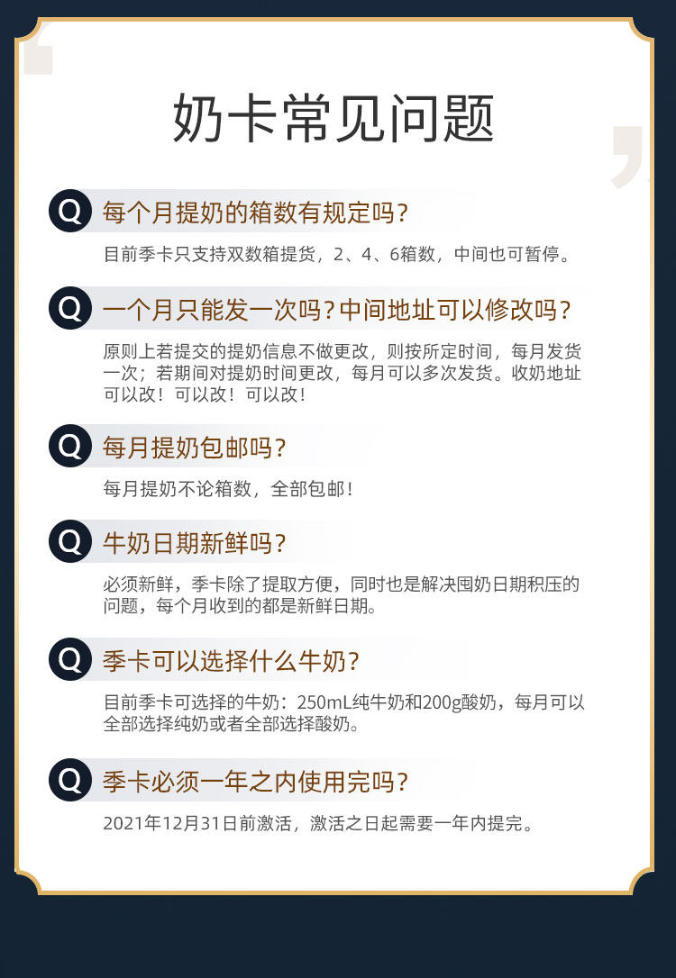 中秋礼券 认养一头牛 订奶季卡 6箱 纯奶/酸奶 图10