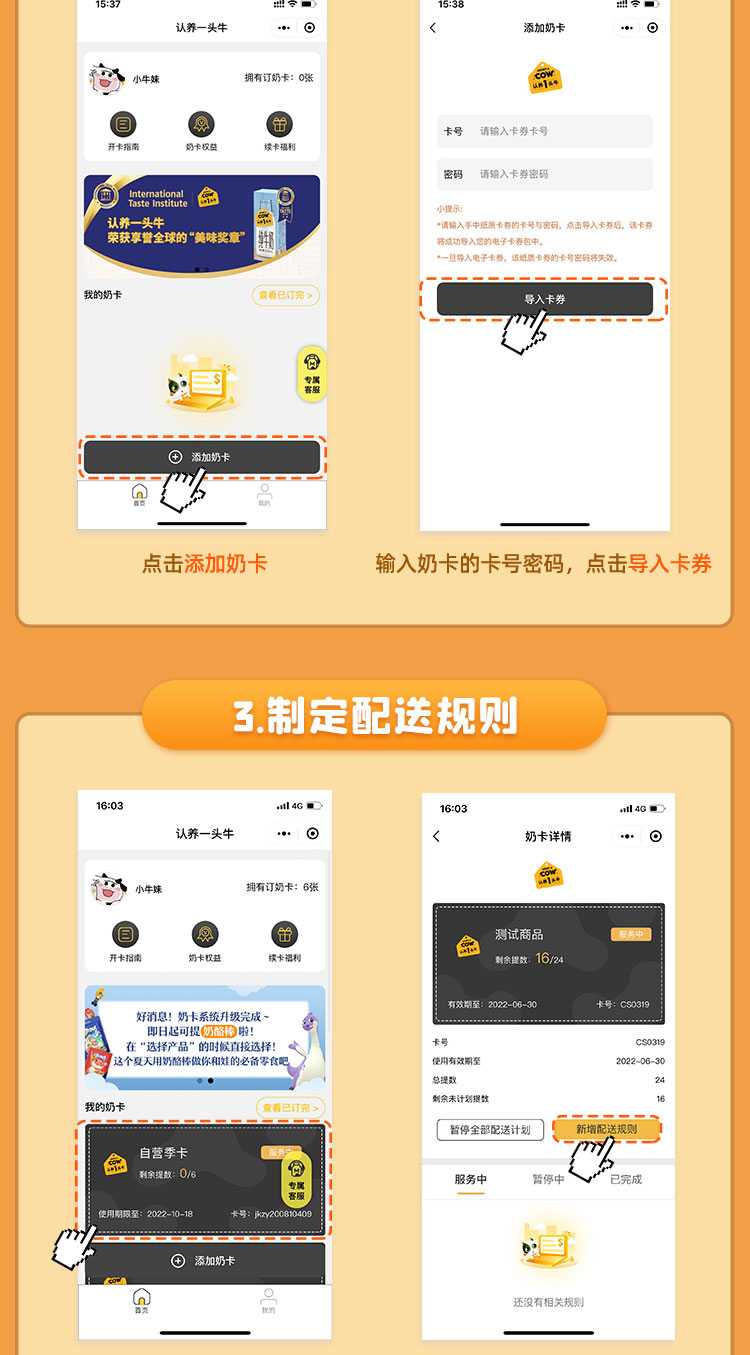 认养一头牛 中秋季卡 奶卡礼券 6箱 纯奶/酸奶可选 图8