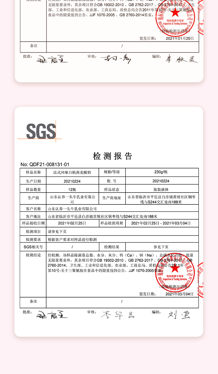 认养一头牛 高端法式酸奶230g*10瓶*2箱 图16