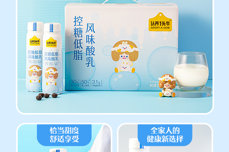 认养一头牛 高端法式酸奶230g*10瓶*2提 图23