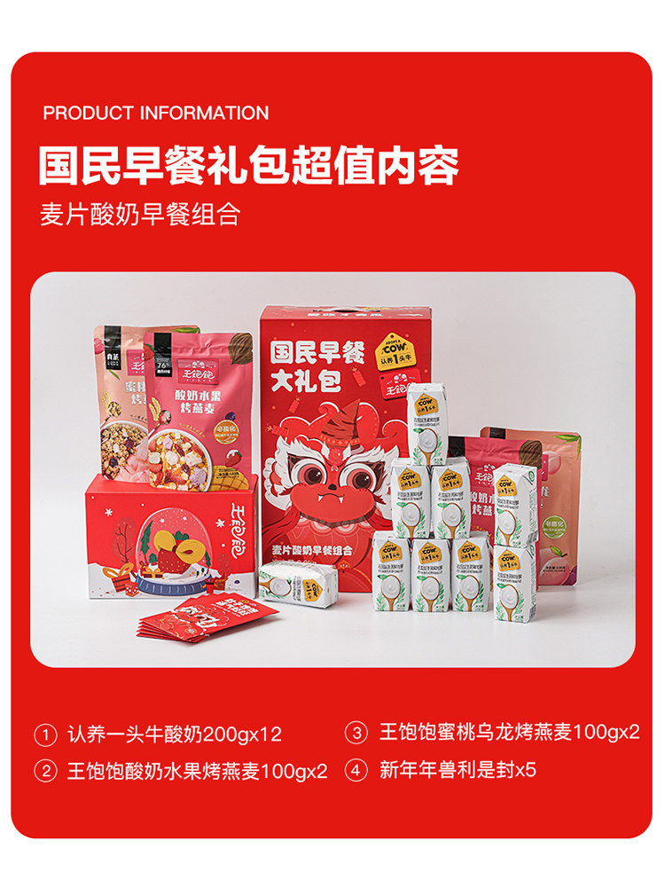 伊利高端奶供应商 认养一头牛 新年大礼包 2800g 图2