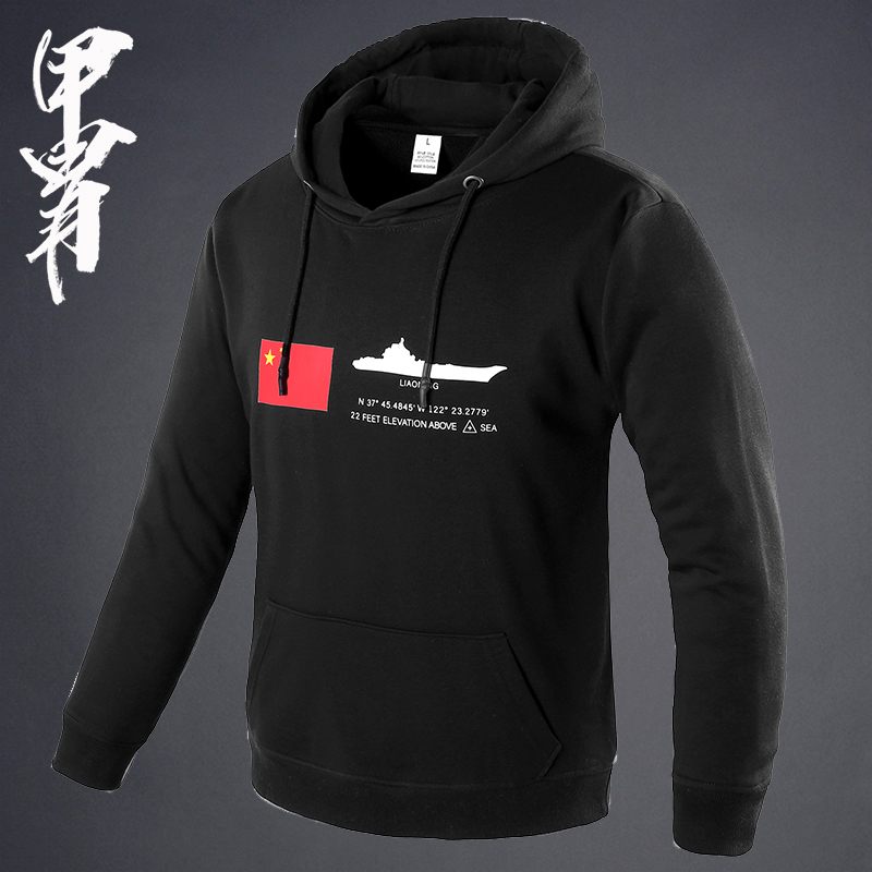 Armor Navy 70th Anniversary Commemorative Liaoning Ship Theme Military Fan Sweatshirt Hooded Sweatshirt Red Label Edition