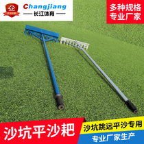 Track and field equipment long jump sand pit aluminum alloy sand flat board sand flattener sand flat rake sand pit sand turning device