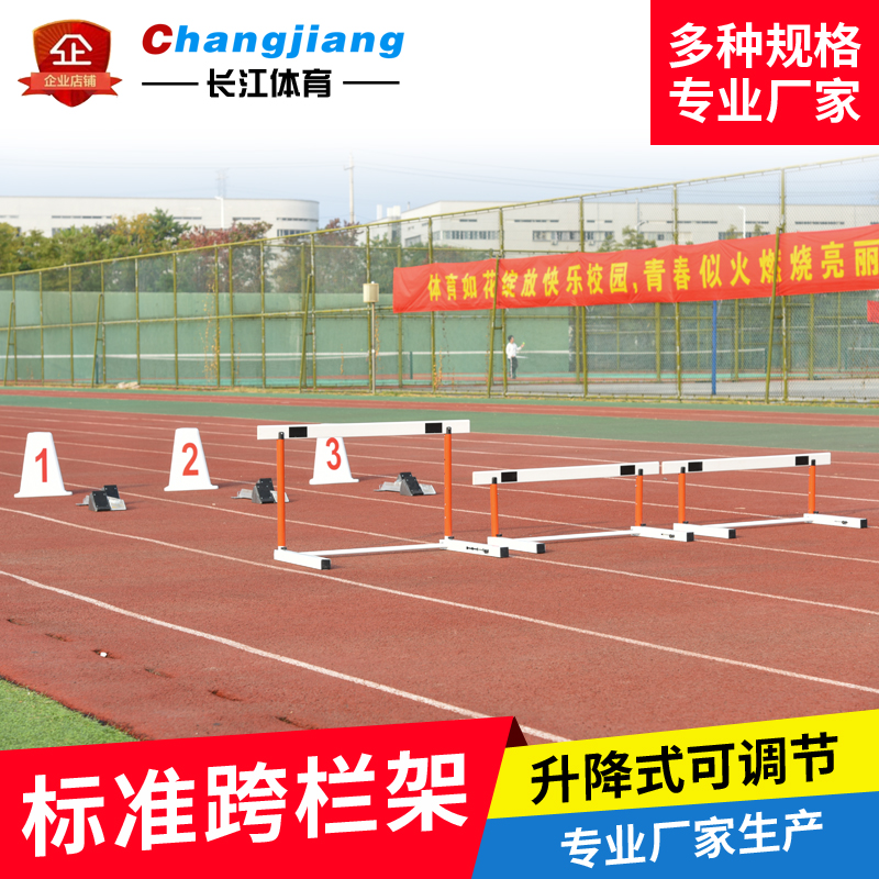 Lifting cross-bar rack training cross-bar rack track and field competitions Across hurdles Professional 100 m-400 m University Competition