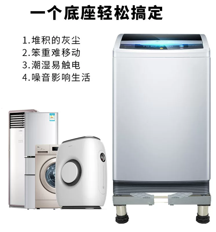 Chiều cao chân thép không gỉ Haier tự động trống máy giặt cơ sở pad cao khung tủ lạnh đứng điều hòa không khí khung - Kệ