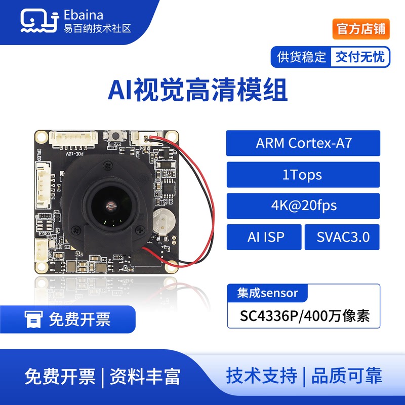 Yiba Nai Hi3516Cv610 Development Board Ai Vision Low-Power Camera Ipc Security Module