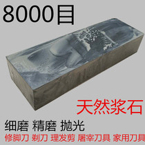 8000 mesh natural stone water drop bluestone household double-sided sharpening stone coarse grinding fine grinding stone pedicure