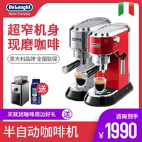 Máy pha cà phê bán tự động Delonghi / 德 龙 EC680 máy pha cà phê ariete