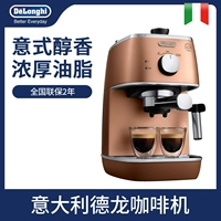 Delonghi / DeLong ECI341.CP Máy pha cà phê bán tự động Máy pha cà phê hơi nước Ý - Máy pha cà phê may xay cafe