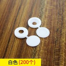  Self-tapping screw cap Plastic decorative cover Furniture ugly cover M4M5 screw cover Dust-proof one-piece cover buckle