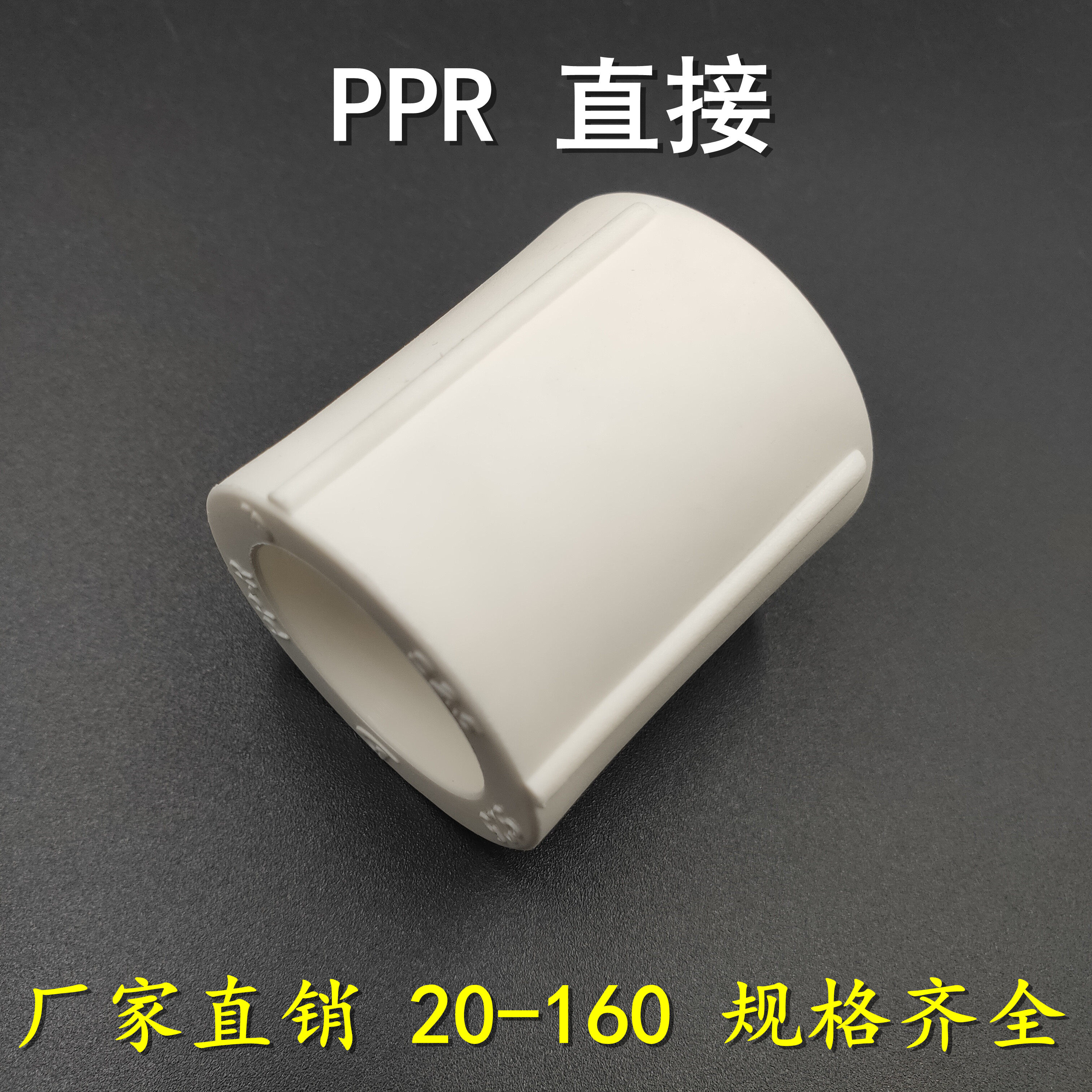 PPR green equal diameter direct 4 minutes 6 minutes 1 inch 50637590110160 PPR hot melt water pipe fittings home improvement project