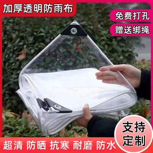 Баркона для экранирующей платы против ленты и дождевой карты без каплей без ветвей, дворников, водонепроницаемых и прозрачных домохозяйств