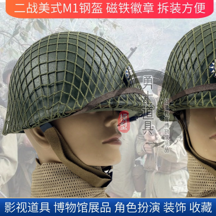 American classic M1 steel armor double layer of safety helmet Safety War Museum Cloth Exhibits Film and TV props