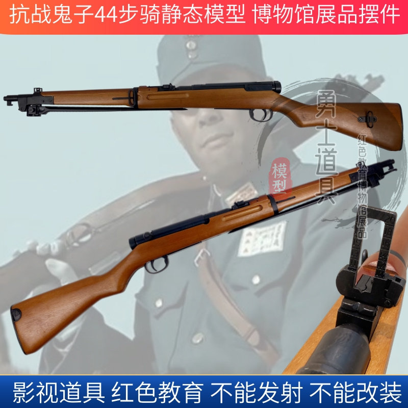 Warriors Film & TV Props Museum Cloth Exhibit of War of Resistance to Ghost Son 38 Large Cover Series 44 Steps Ride Static Model Pendulum