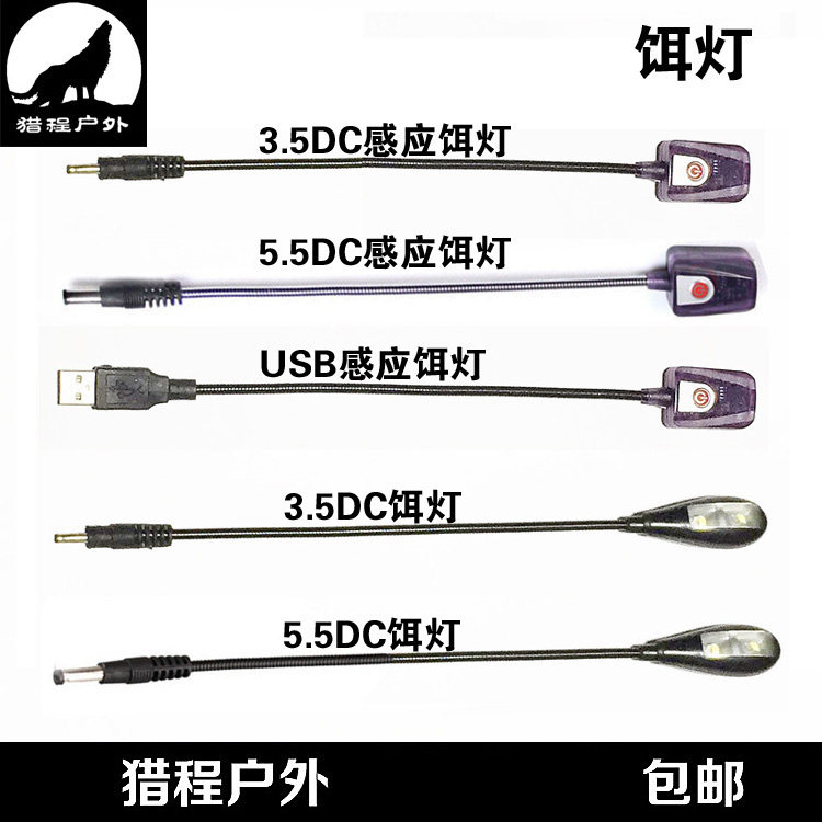 DC5 5 round mouth bait light DC3 5 round mouth bait light USB sensing bait light fishing light night fishing light blue light