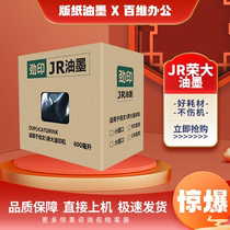 Rongda RD921 R-313 3508 3608 4119 4129 4200 4300 chipless ink