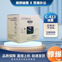 Original Jiawen C-413 VC277C VC376C VC575C ink digital speed printer