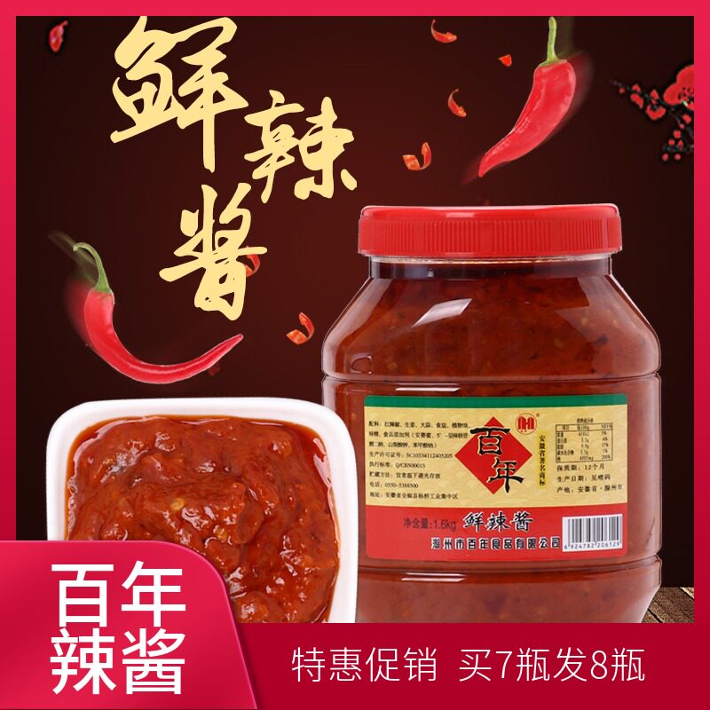 Centuries-old spicy sauce catering with stir-fried vegetable cooking with fried vegetables and spicy sauce garlic sauce garlic sauce chilli sauce Anhui specialite 1600g-Taobao