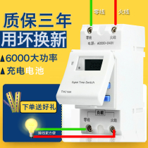 Time control switch 220V timer 12V small street light automatic cycle countdown 24V water pump time controller