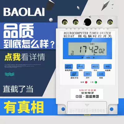 Microcomputer time control switch KG316T automatic electronic timer switch Street lamp timing power supply timer 220V