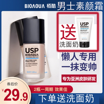 BIOAOUA Baiku Mens Lazy Plain Cream Foundation USP Baiku Official Flagship Store Waterproof Cream