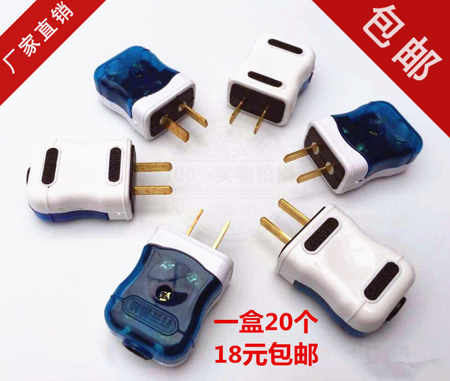 20 plugs rubber flame retardant secondary plug single phase two-wire plug active turn plug copper terminal post