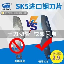 PPR water pipe shear blade professional quick cut PVC pipe cutter PE pipe cutter Teflon imported steel pipe shear blade