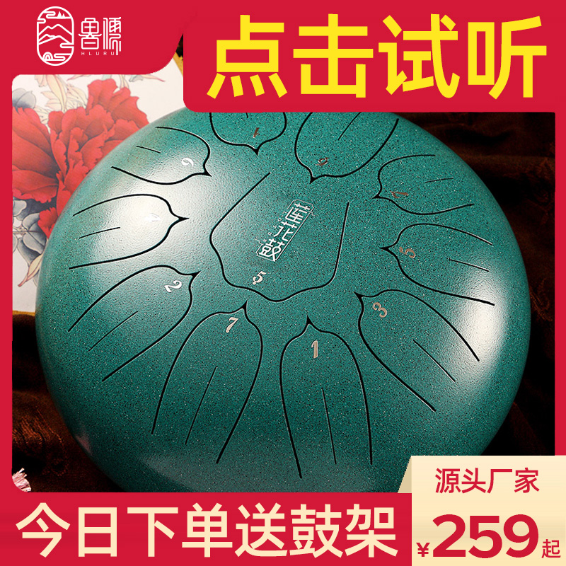 Luru empty drum color empty drum forget worry percussion instrument lotus drum beginner 12 inch 13 tone professional grade
