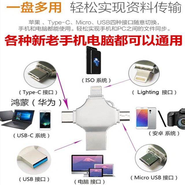 Four-in-one 2000g ຄວາມຈຸຂະຫນາດໃຫຍ່ 2T ເຫມາະສໍາລັບ Huawei Apple Xiaomi viop ໂທລະສັບມືຖື USB flash drive 1t ຄອມພິວເຕີສອງການນໍາໃຊ້ 512g