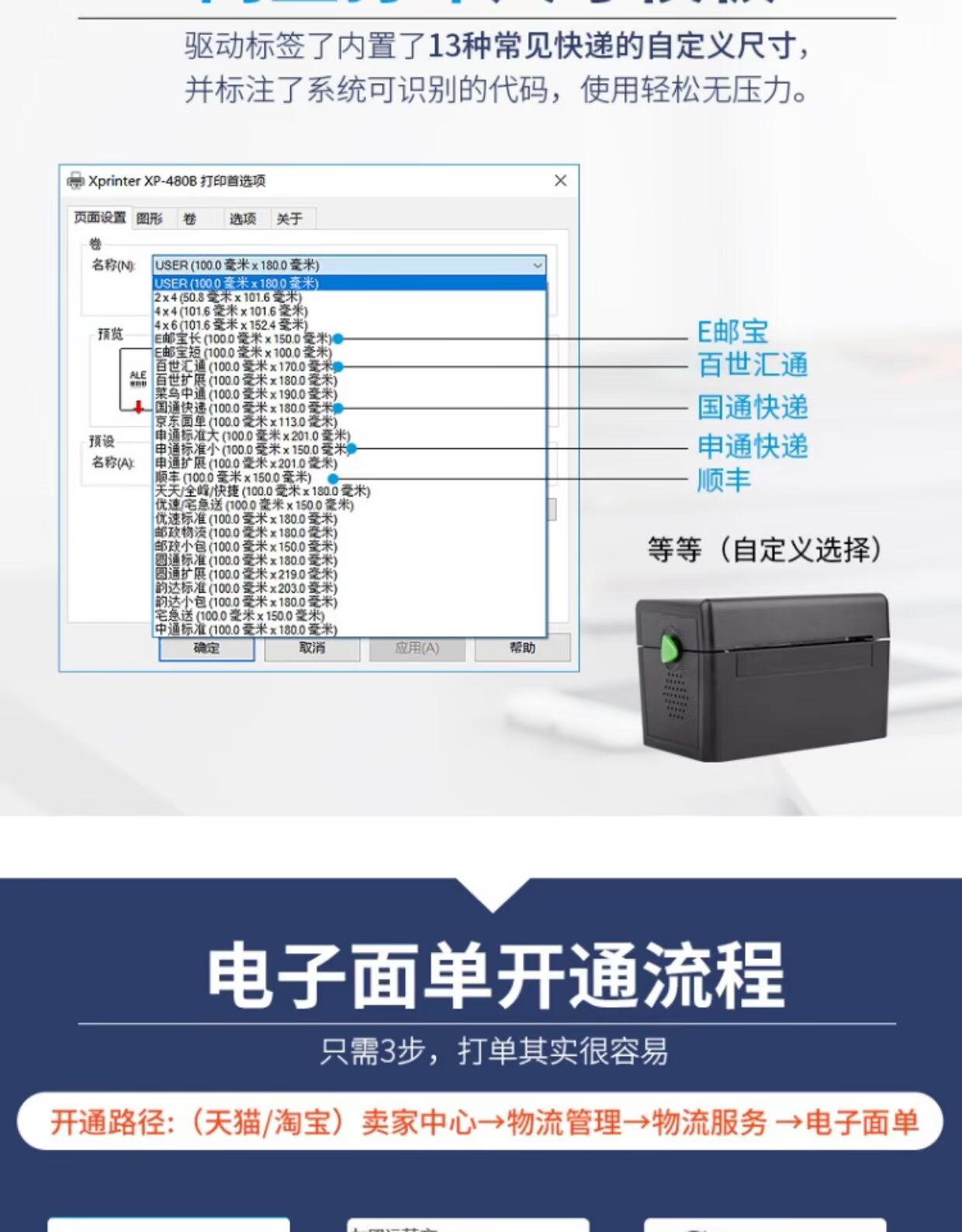 Zhimei máy in mặt đơn máy in nhiệt đơn mã vạch tự dán nhãn máy in E mail kho báu tân binh Bắc Kinh - Thiết bị mua / quét mã vạch máy mã vạch