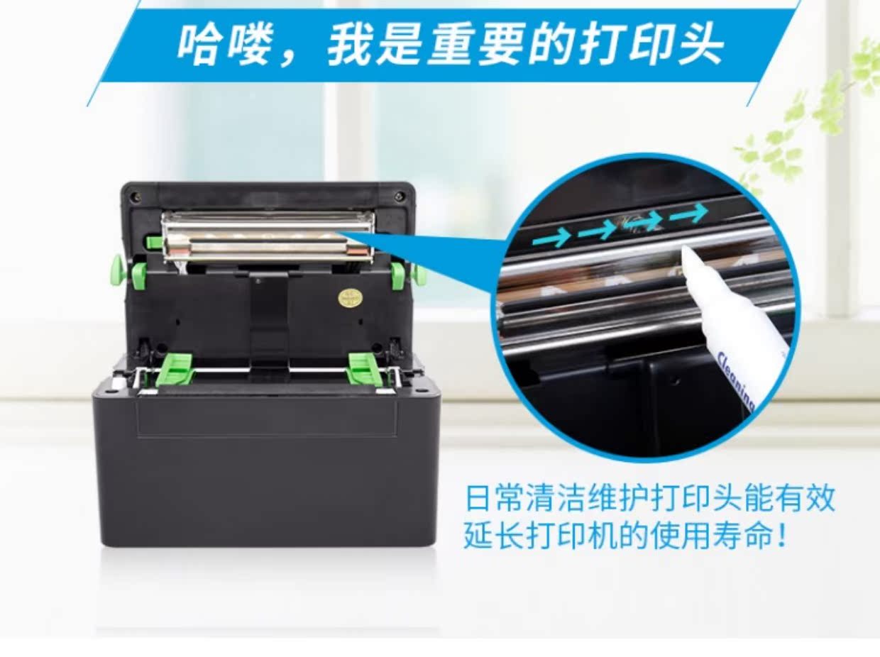 Zhimei máy in mặt đơn máy in nhiệt đơn mã vạch tự dán nhãn máy in E mail kho báu tân binh Bắc Kinh - Thiết bị mua / quét mã vạch