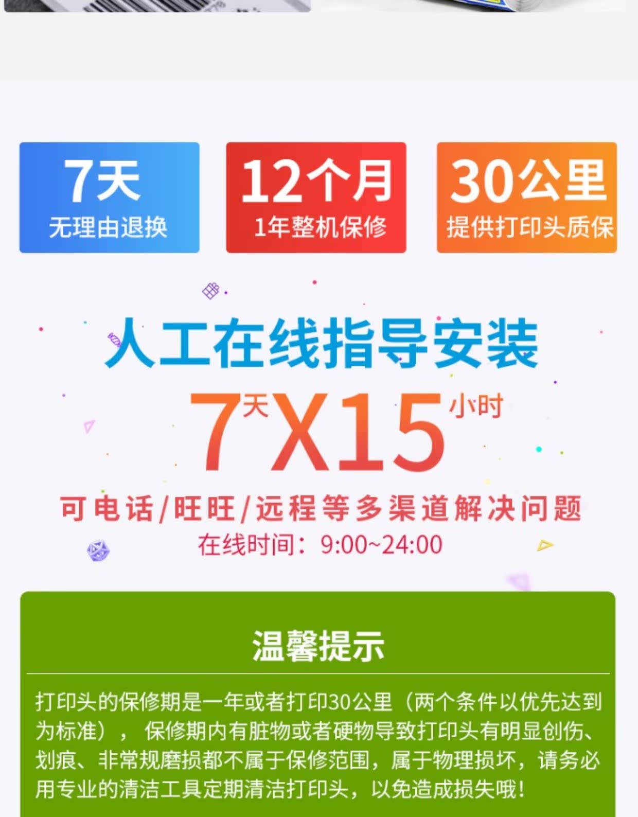 Zhimei máy in mặt đơn máy in nhiệt đơn mã vạch tự dán nhãn máy in E mail kho báu tân binh Bắc Kinh - Thiết bị mua / quét mã vạch