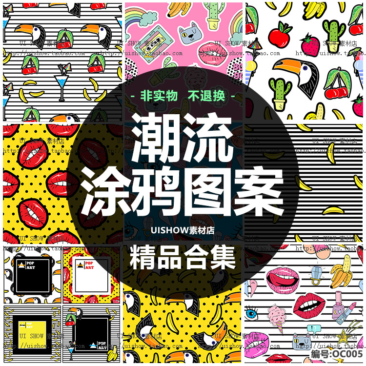 时尚潮流创意热带风格嘴唇日韩香蕉png涂鸦背景设计矢量图案素材