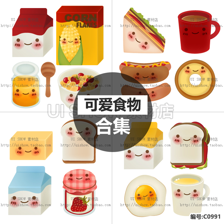 卡通可爱扁平化食物食品西式早餐牛奶面包煎蛋表情ui矢量素材图片