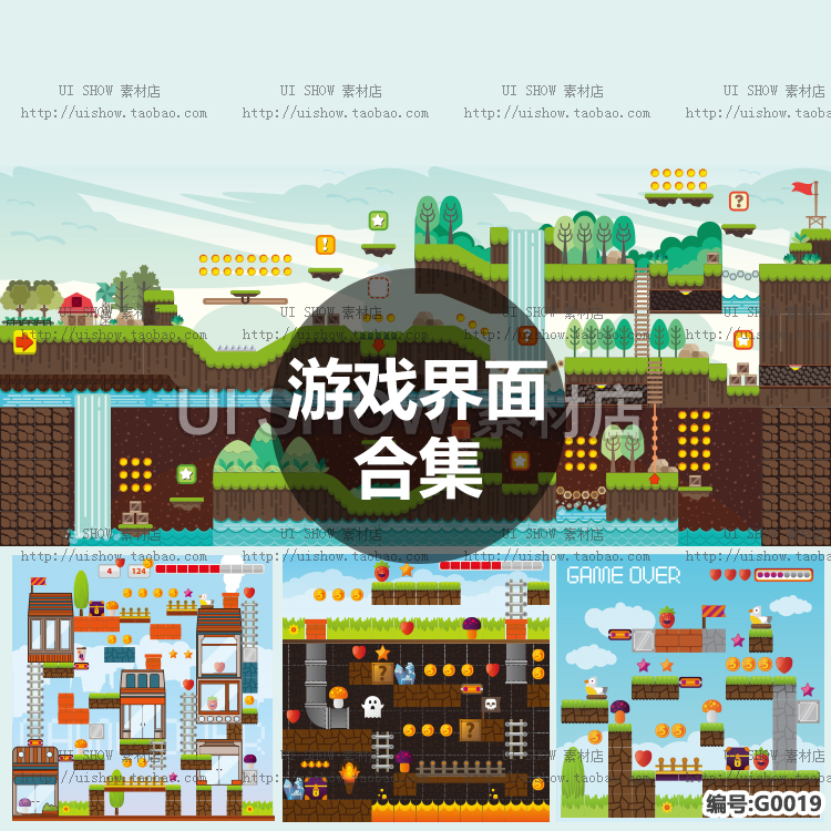 卡通扁平化复古小游戏闯关界面关卡场景图标UI背景矢量素材源文件
