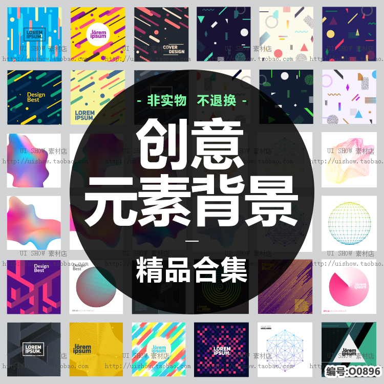 时尚创意几何平面构成点线面背景封面海报平面设计模板矢量图素材