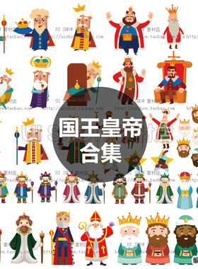 大全合集可爱卡通童话国王皇帝的新衣形象游戏人物UI设计矢量素材