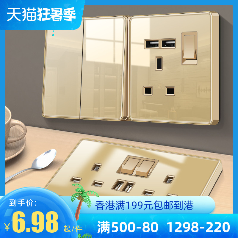 Wall Hong Kong and Australia version 13a British socket with USB socket British standard lamp made of champagne gold glass panel
