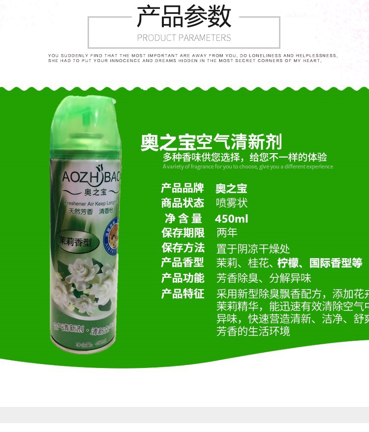 hóa chất tẩy rêu mốc trên tường Aozhibao Air Freshener Phòng ngủ gia đình Hương thơm của khách sạn Nhà vệ sinh Xịt khử mùi - Trang chủ nước lau sàn tinh dầu quế