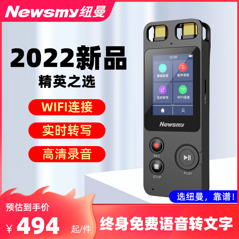 Newman M3 Recorder WIFI Intelligent AI Transfer Professional HD Noise Reduction Training Conference with Outside Recorder