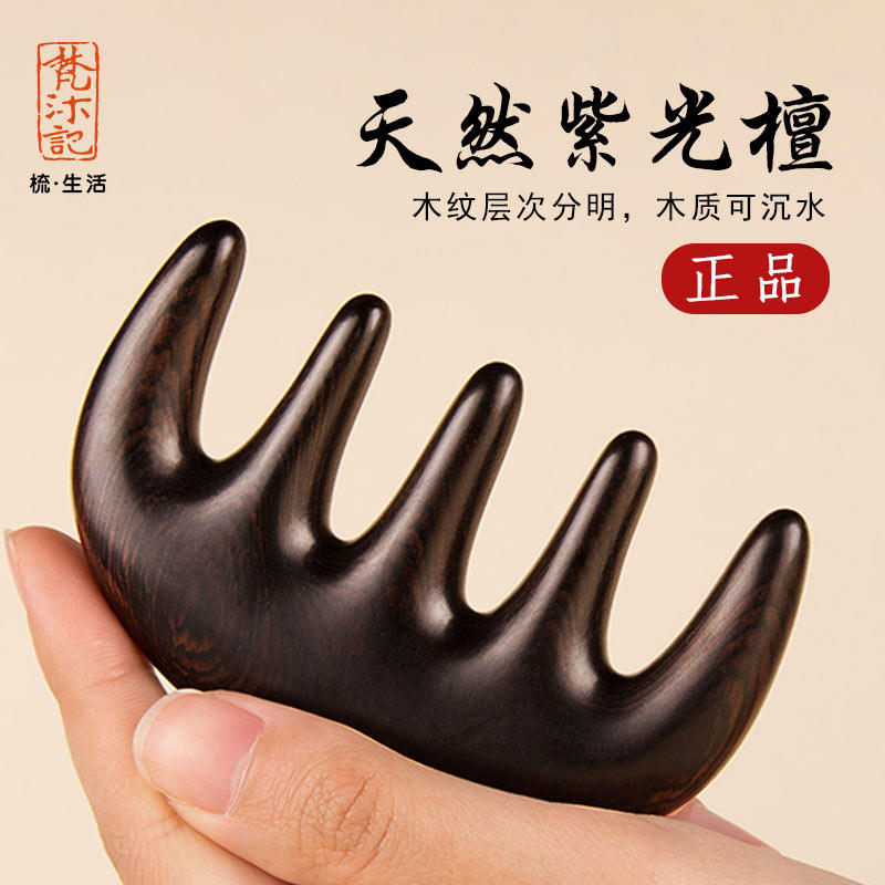 Fanmu Ji Kongshan five-tooth comb sandalwood comb scalp massage comb head meridian comb natural wood comb household comb