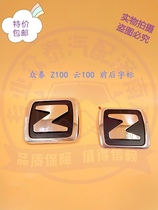 Suitable for Zotye Cloud 100Z100 front bumper logo car logo Z logo logo car logo Z logo rear trunk logo