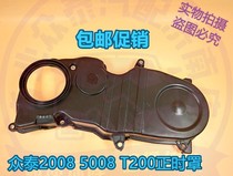 Suitable for Zotye 20085008T200 air shell intake pipe air filter intake pipe intake pipe air filter into