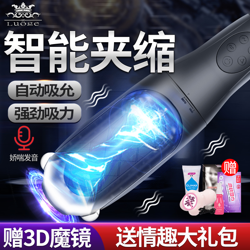 Fully automatic aircraft cup deep throat suction deep throat Spice Holder Suction electric True Adult Male Toy Sex Toy Cannon-Taobao