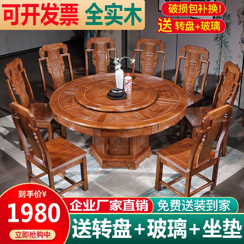 Full solid wood dining table and chairs combination Chinese home oak large round table 10 people 8 people 6 Carved Dining Table Round with turntable-Taobao