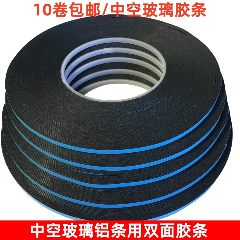 Hollow Aluminum Strips with Double-Sided Adhesive Butyl Tape for Hollow Glass, Double-Sided Adhesive Tape for Hollow Glass, Blue Film, 10 Rolls, Free Shipping